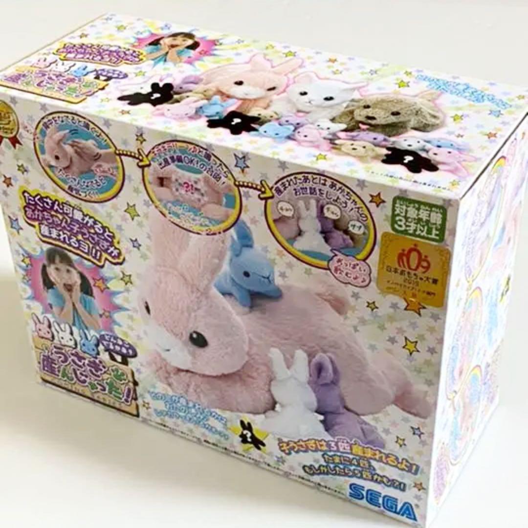 は*)様 新品未開封　うさぎ産んじゃった！SEGAトイズ