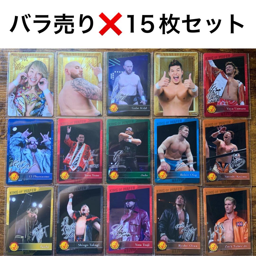 新日本プロレス ウエハースカード レア3枚含む15枚セット