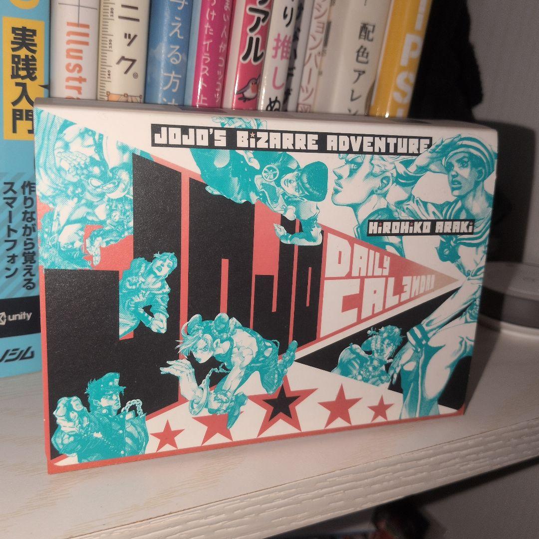 荒木飛呂彦原画展 ジョジョ展グッズ 日めくりカレンダー