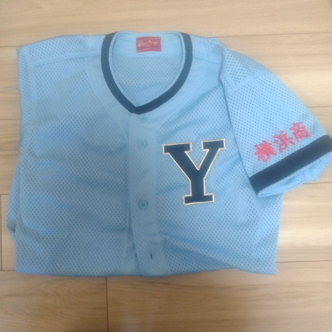 横浜商業高校ユニフォーム