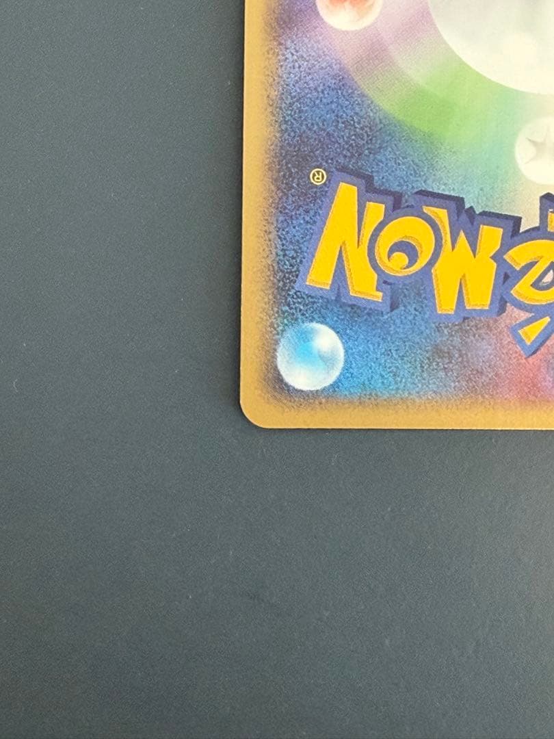 ポケモンカード ピチュー LV.5 プロモ 112/DP-P