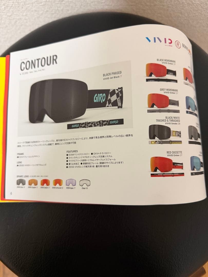 GIROゴーグル CONTOUR