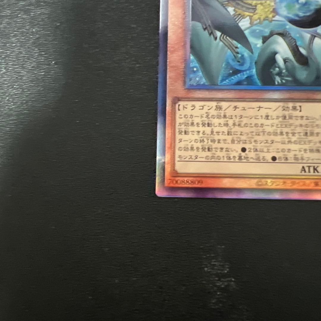 調和ノ天救竜（フィドラウリス＝ハルモニア） レリーフ 2枚セット