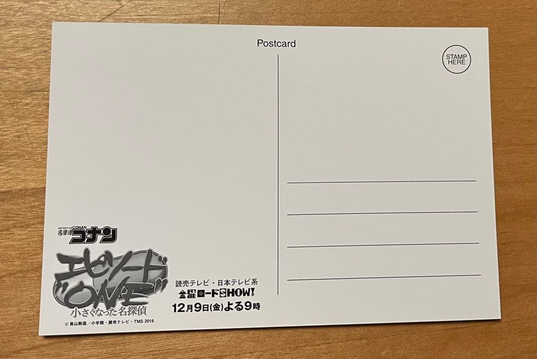名探偵コナン　ポストカード　ジン　エピソードONE 人気柄　非売品　激レア