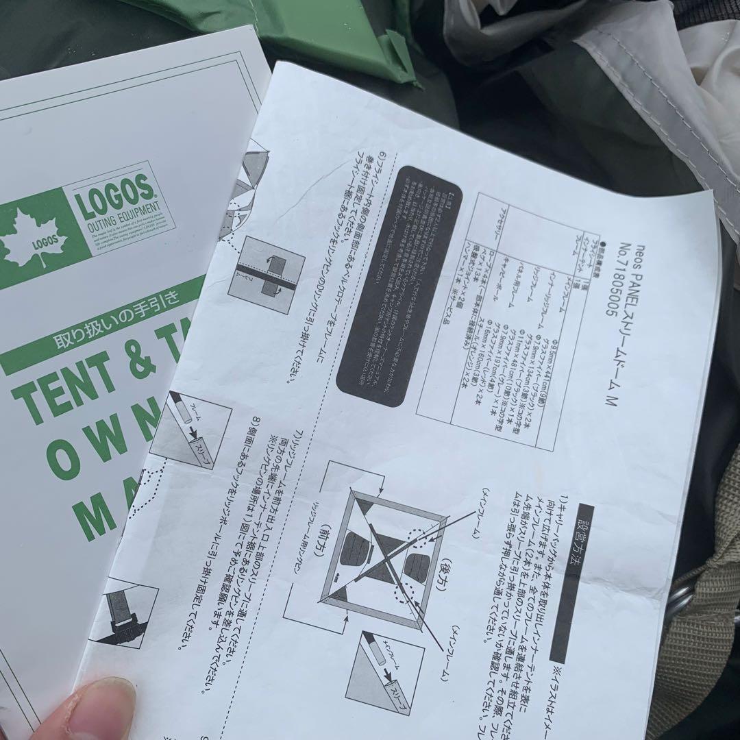 ロゴス neos ストリームドームM