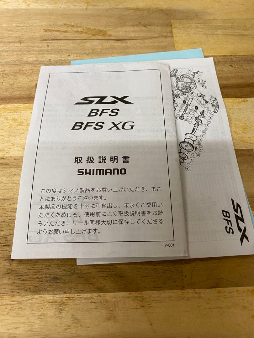 SHIMANO 21 SLX BFS XG 右ハンドル