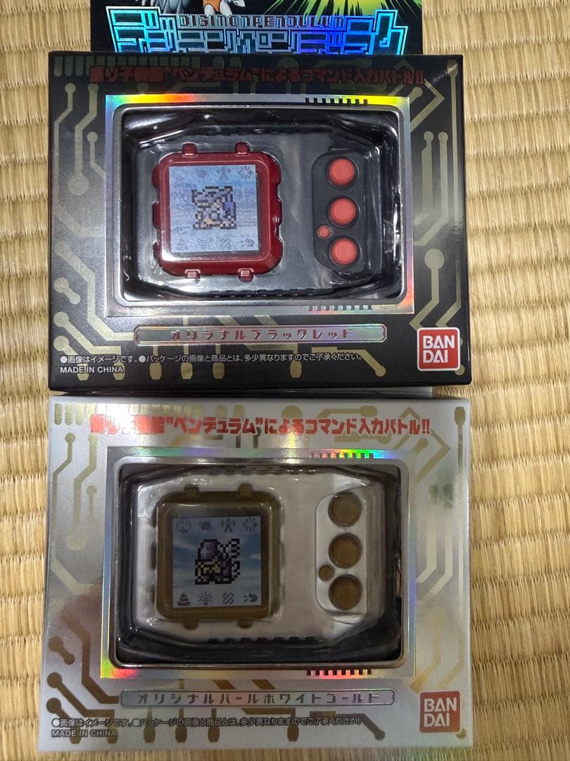 デジモンペンデュラムcolor５