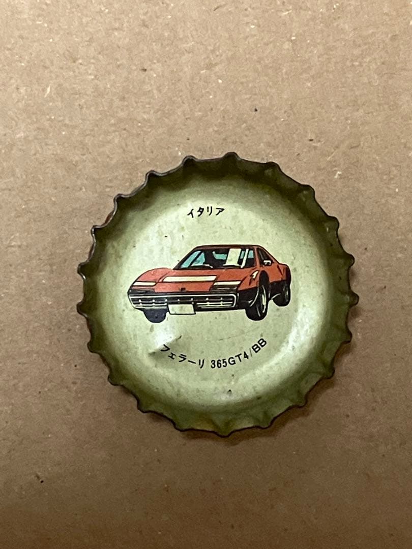 スーパーカー王冠