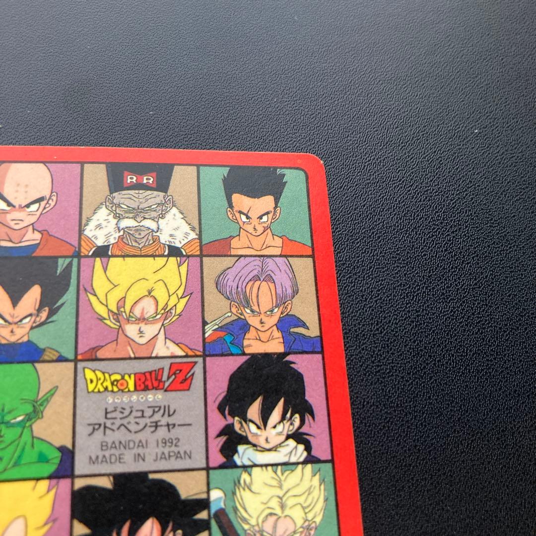 ドラゴンボール カードダス ビジュアルアドベンチャー 174