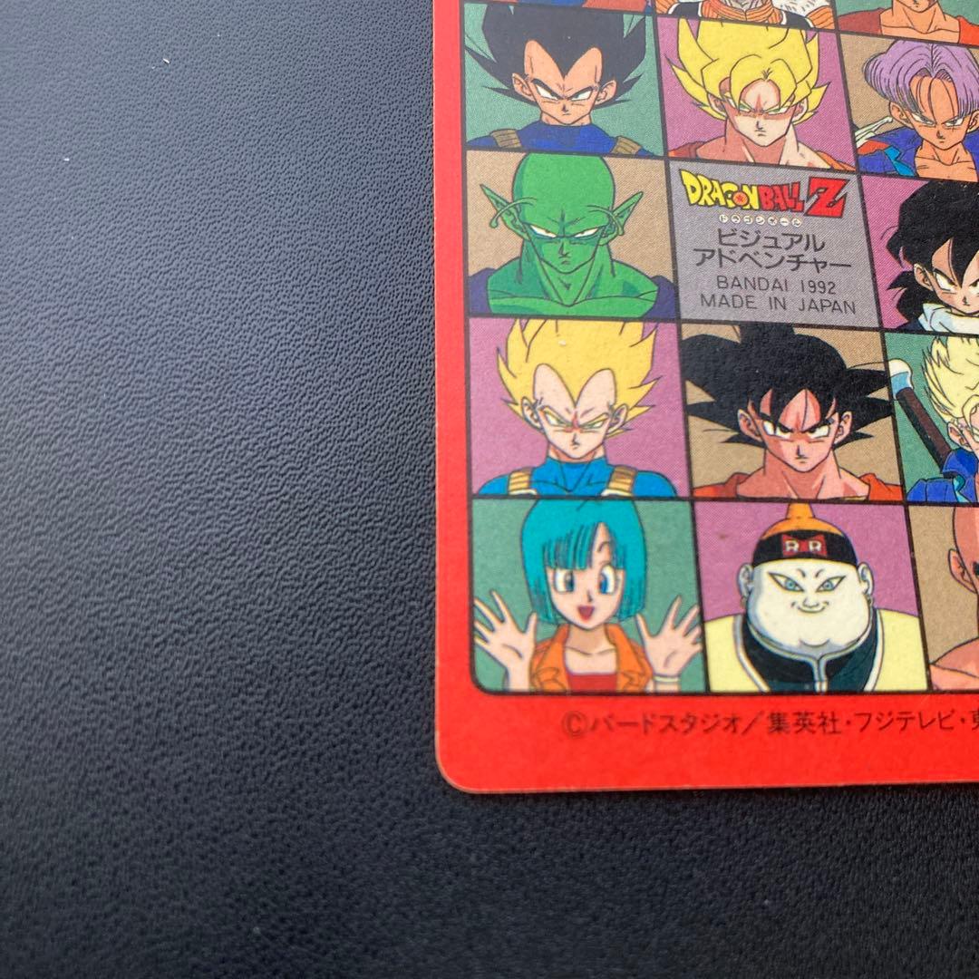 ドラゴンボール カードダス ビジュアルアドベンチャー 174