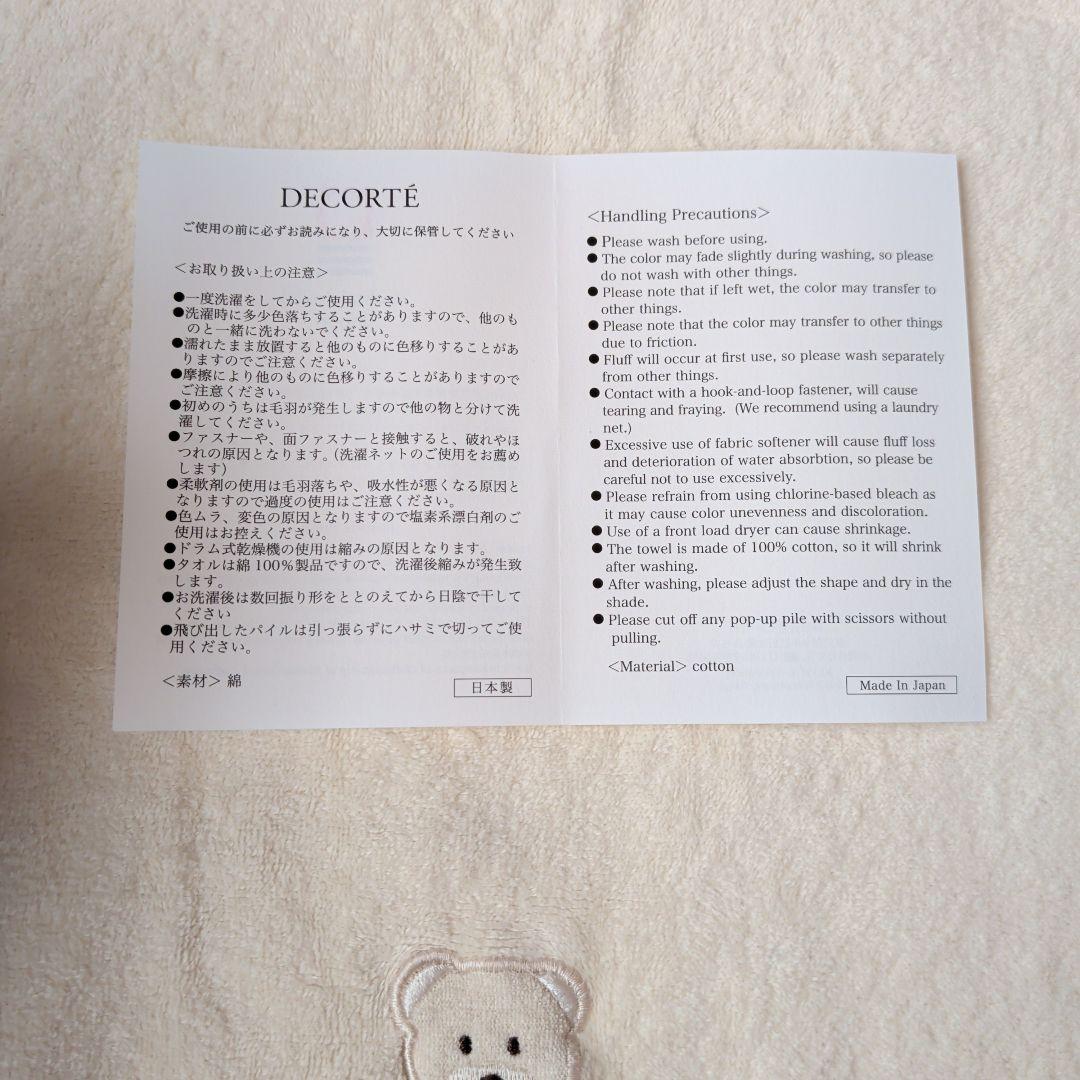 ★DECORTÉ 大谷翔平★イマバリタオル