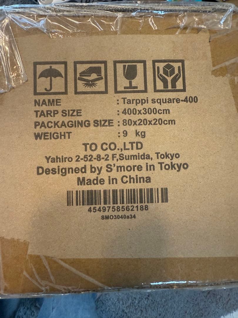 【新品未開封】S’more スモア Square400 タープ