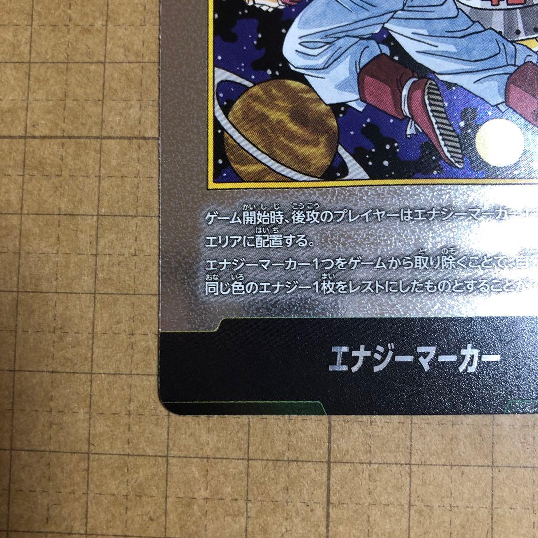 【即日発送】E-90 銀　エナジーマーカー　ドラゴンボール　フュージョンワールド