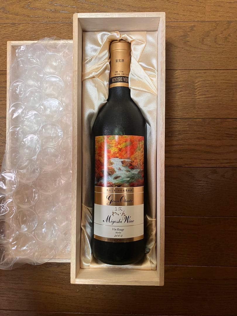 奥田元宋 小由女2003年 赤ワイン 木箱入り
