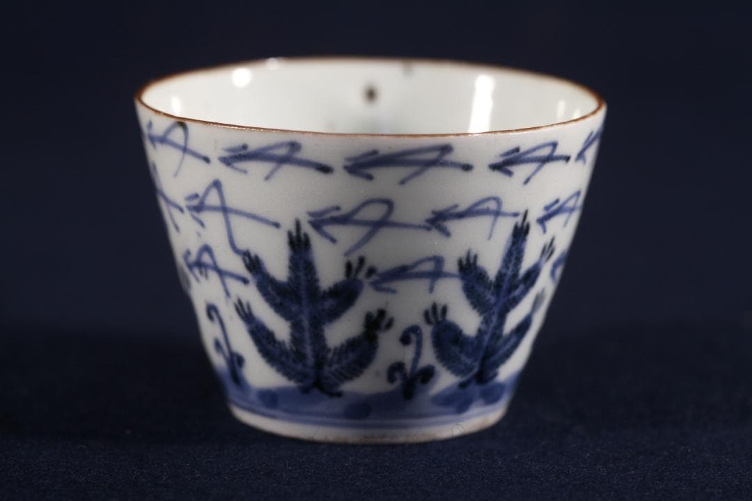 210　古伊万里染付松松葉吹雪図蕎麦猪口　江戸時代　穴