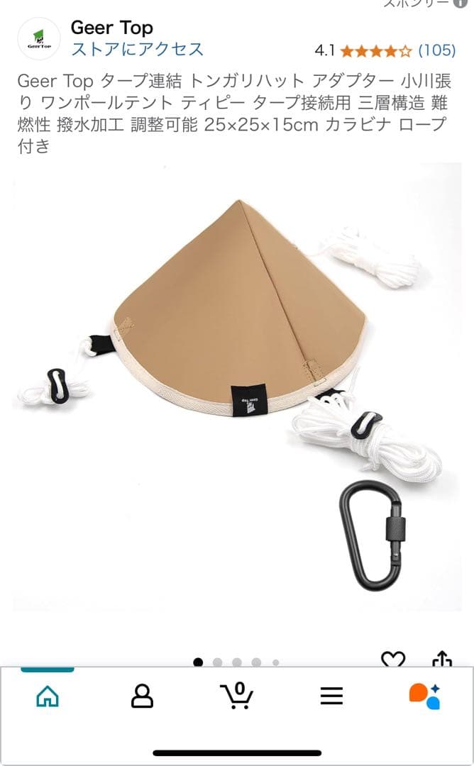 WAQ Alpha T/C アルファtc インナー新品/おまけとんがり付き