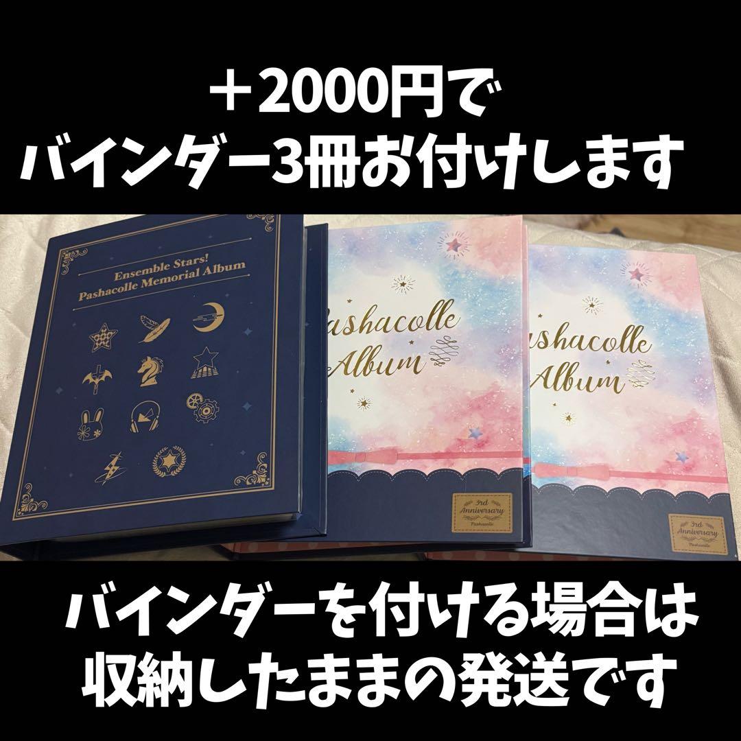 あんスタ　ぱしゃこれ　箔押し　まとめ売り