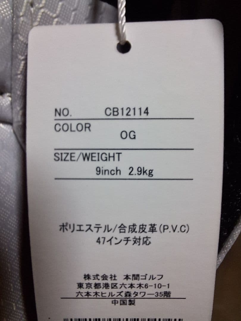 そ*ら様 【新品】ホンマ　キャディバック