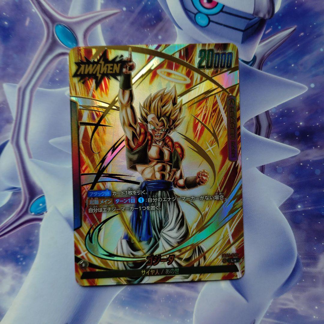 ゴジータリーダーパラレル＆ゴジータエナジーマーカーパラレルセット