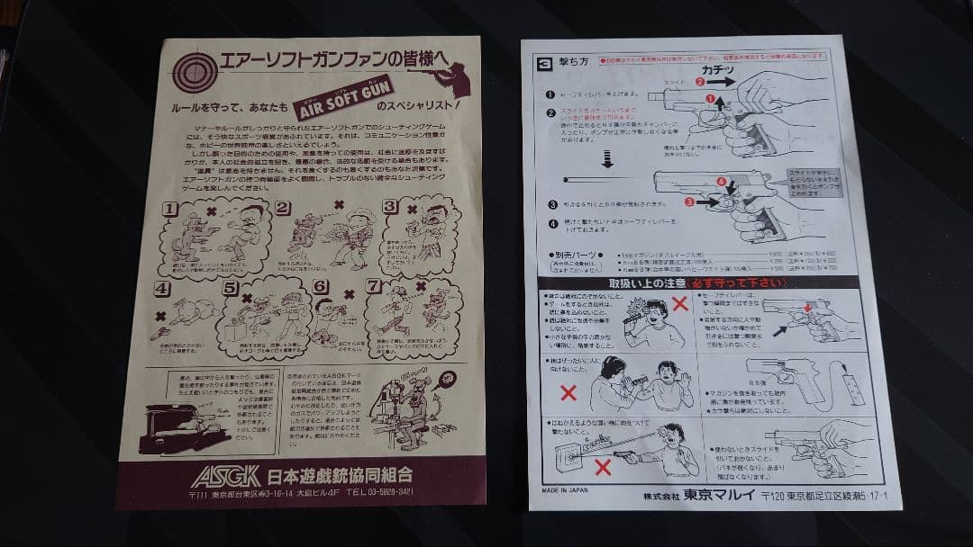 M1911A1 コルトガバメント ブラックメタリック★超希少★18禁 東京マルイ