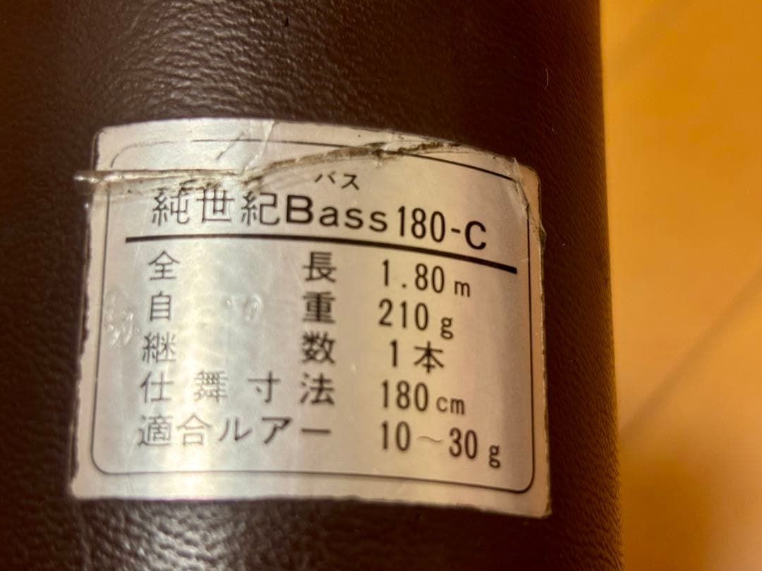 m*y様 オリムピック純世紀 Bass180C