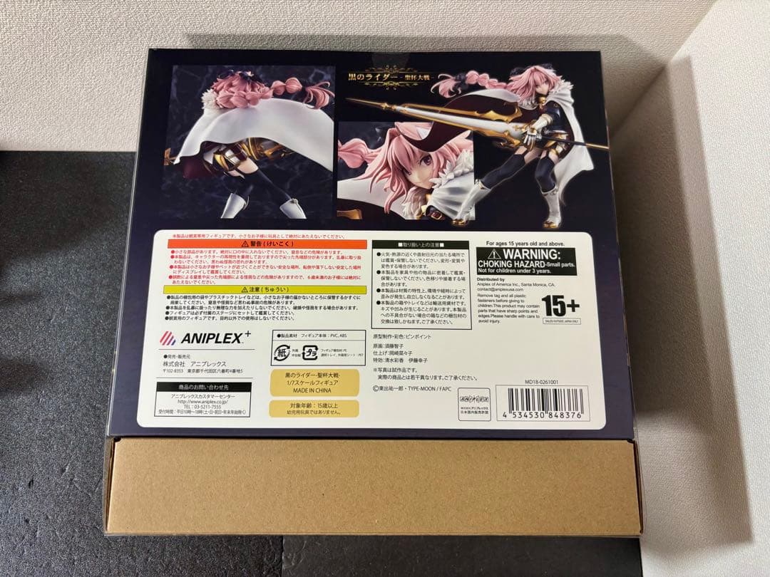 未開封　黒のライダー 聖杯大戦　Fate/Apocrypha FGO フィギュア