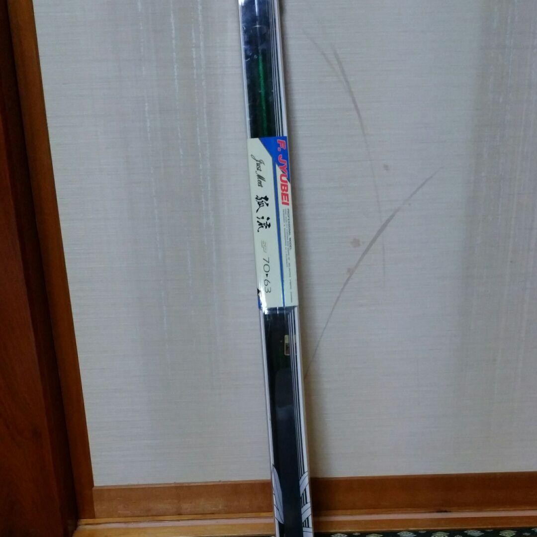 F.JYUBEI 孤流　SP70→63