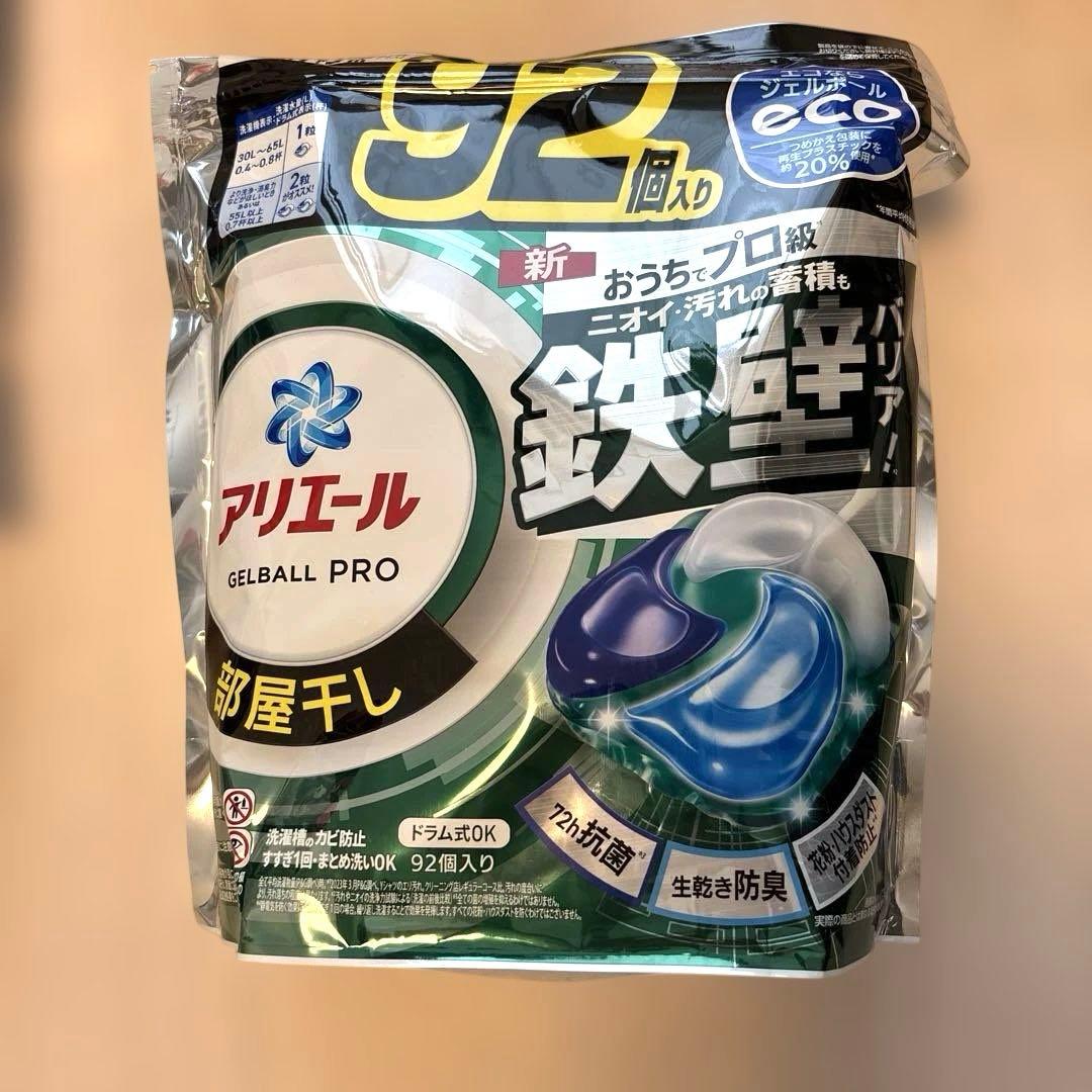 【新品未開封】アリエール部屋干し92個×5袋