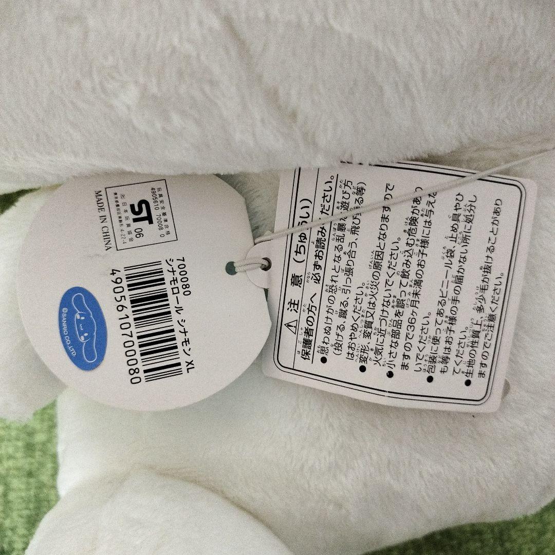 SANRIO シナモロール シナモン XLサイズ ぬいぐるみ Sekiguchi