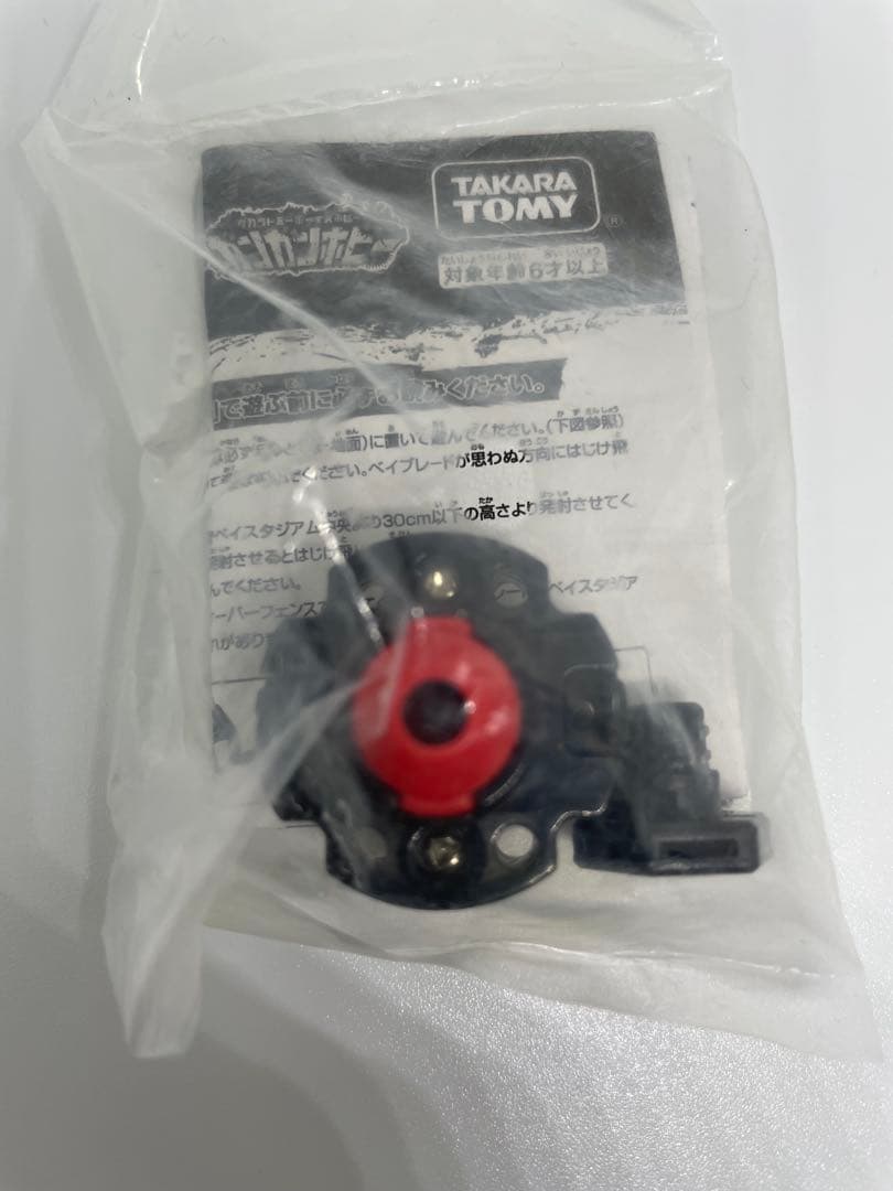 メタルファイトベイブレード　F:D ボトム