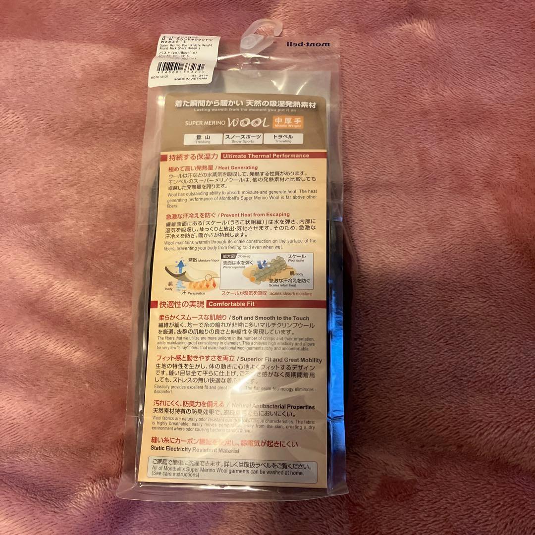 モンベルスーパーメリノウール M.W. ラウンドネックシャツ &タイツ　Sサイズ