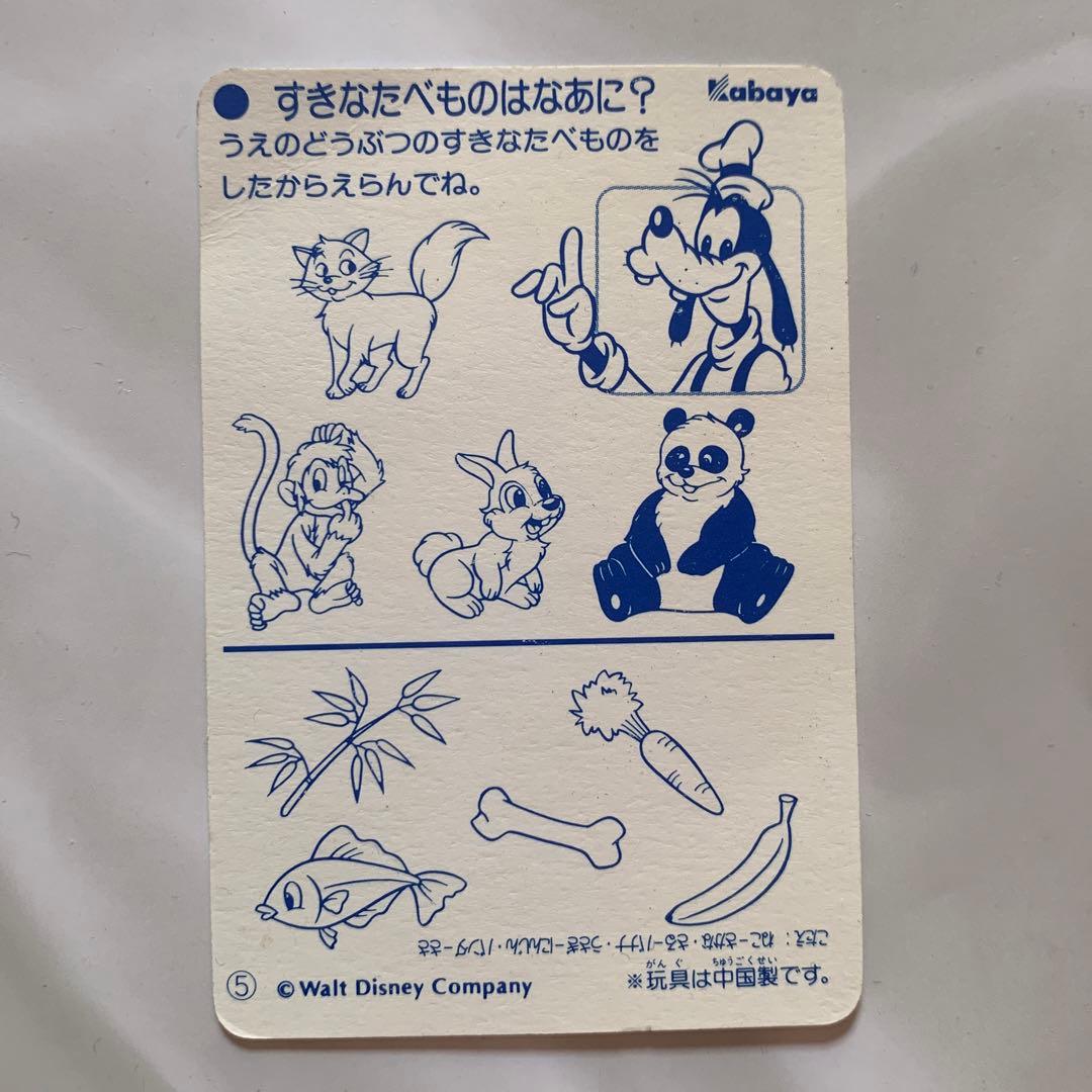 ディズニー グーフィー カード カバヤ