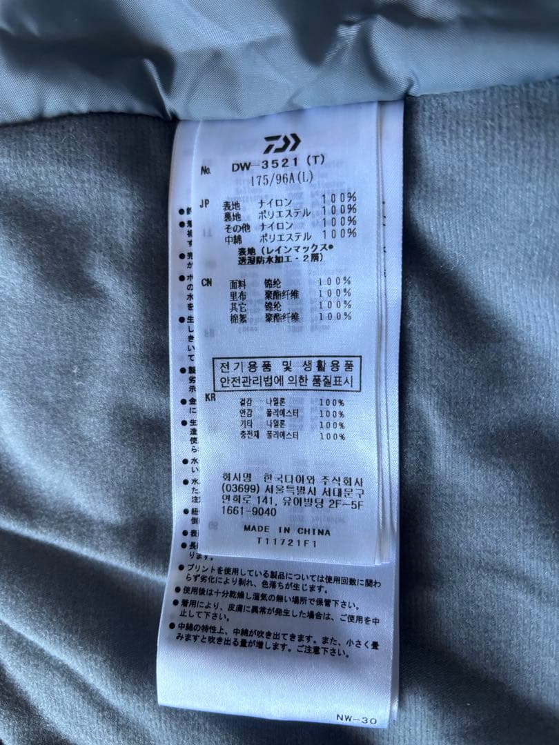 DAIWA レインマックスウインタースーツDW 3521 Lサイズ