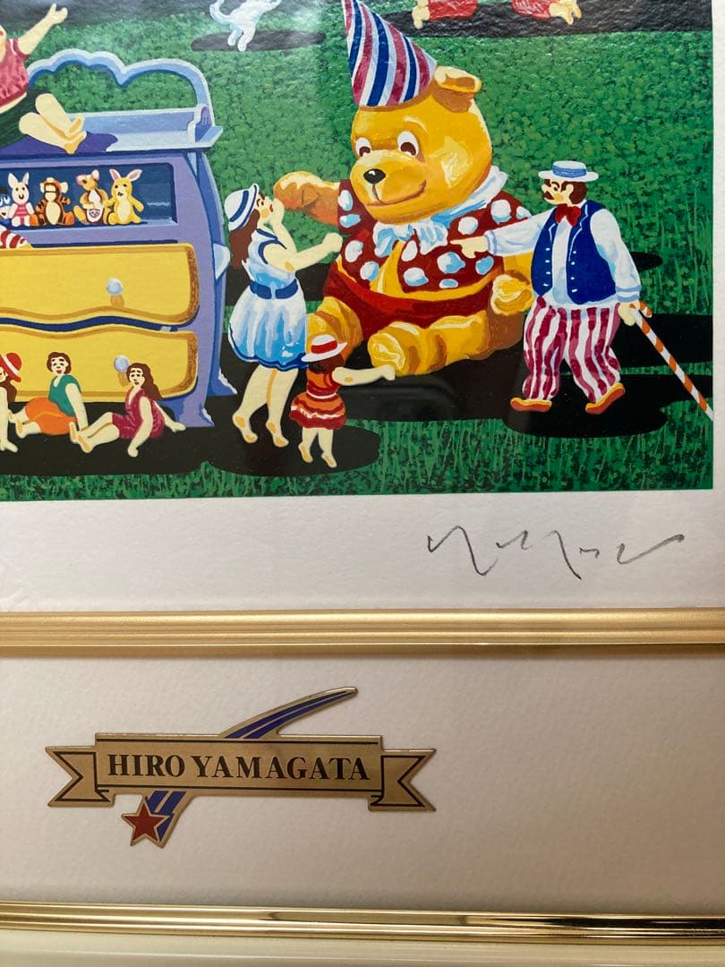 ヒロヤマガタ　ハミルトン家の日々バタフライ　くまのプーさん