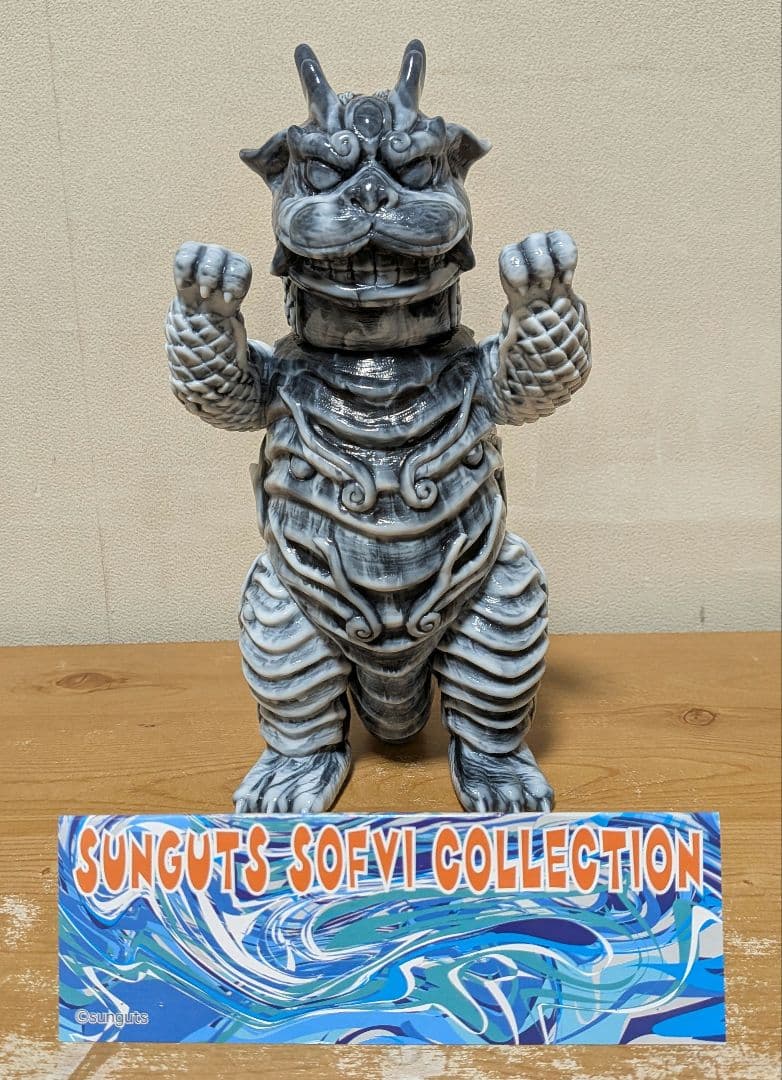 サンガッツ本舗 白澤 大理石マーブル成型 ソフビ