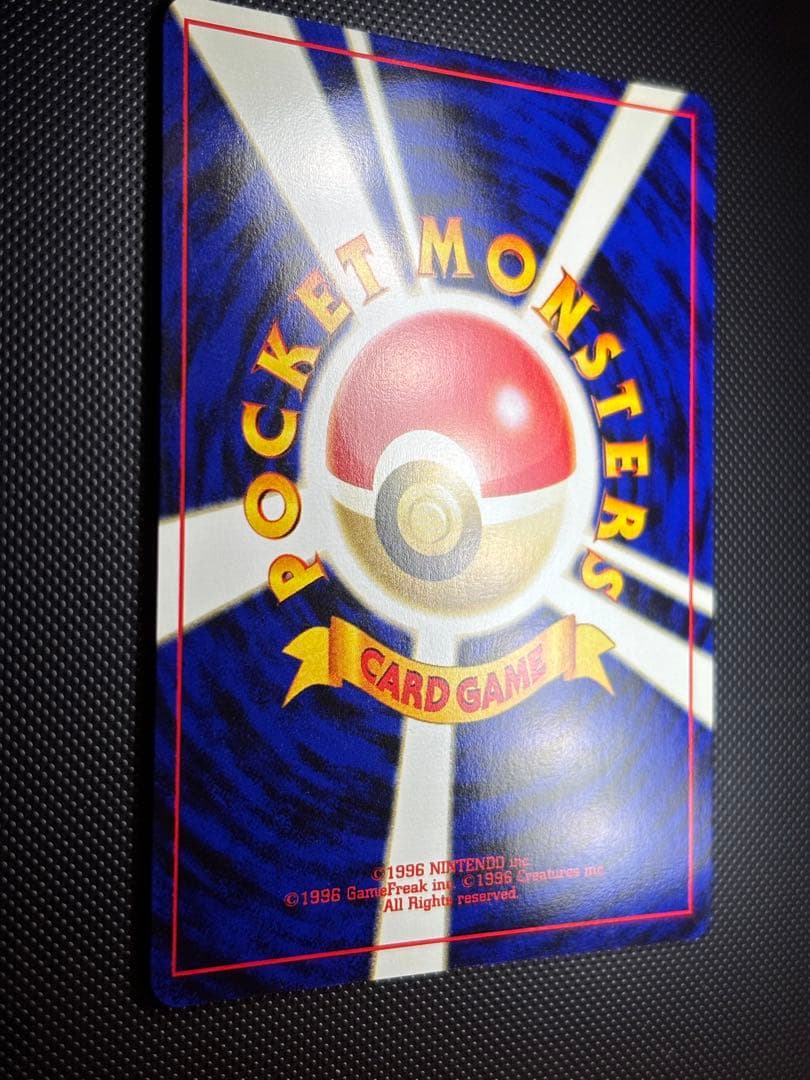 旧裏　極上美品　コイル　★neo 拡張パック第2弾 遺跡をこえて…