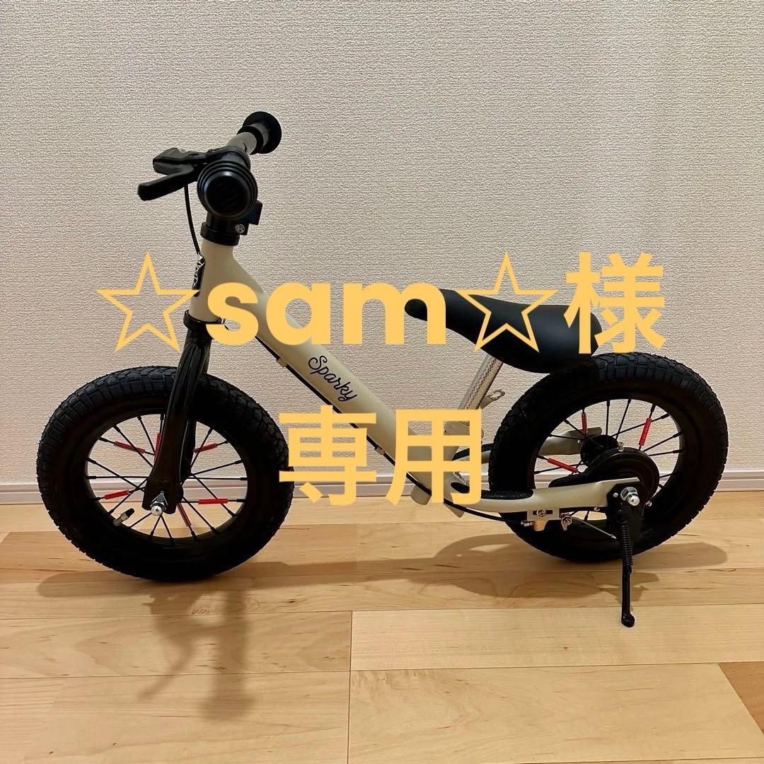 スパーキー ペダルレス キックバイク