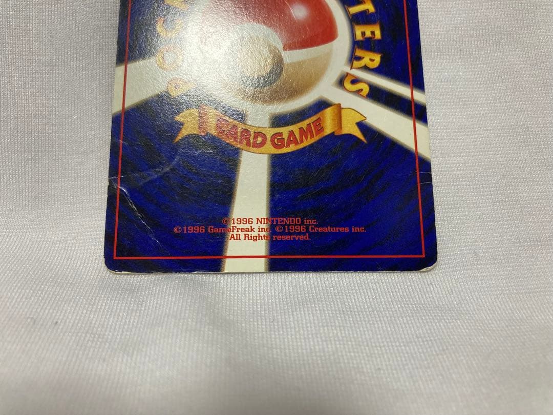 Pokemon 旧裏プロモリザードン LV76 雷ロゴ とりかえっこプリーズ