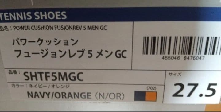 ヨネックス フュージョンレブ5 SHTF5MGC　 27.5cm