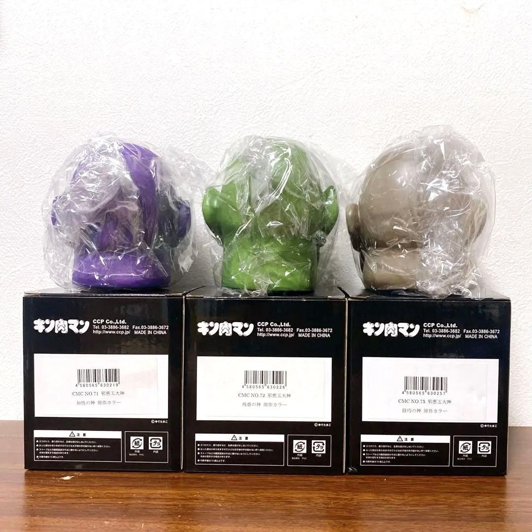 キン肉マン CCP 邪悪五大神 知性の神 残虐の神 技巧の神 原作カラー セット