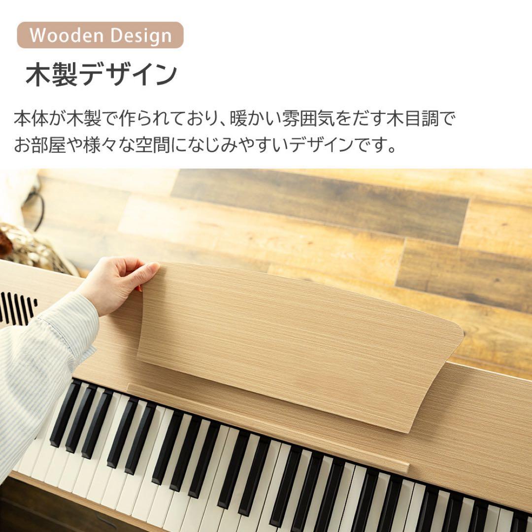 スタンド付き　電子ピアノ88鍵盤　給電タイプ　オークベージュ