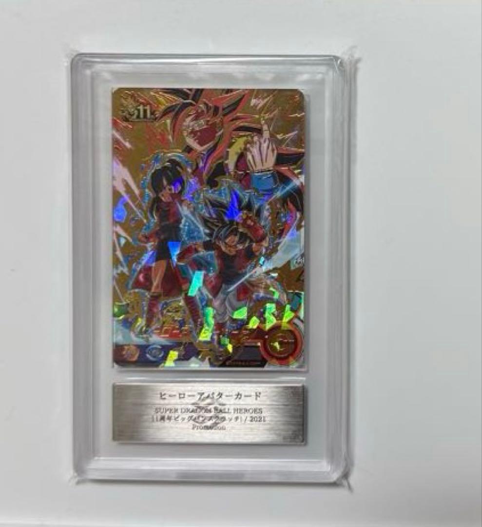 【ARS10】ヒーローアバターカード 11周年 ドラゴンボール PSA10同等