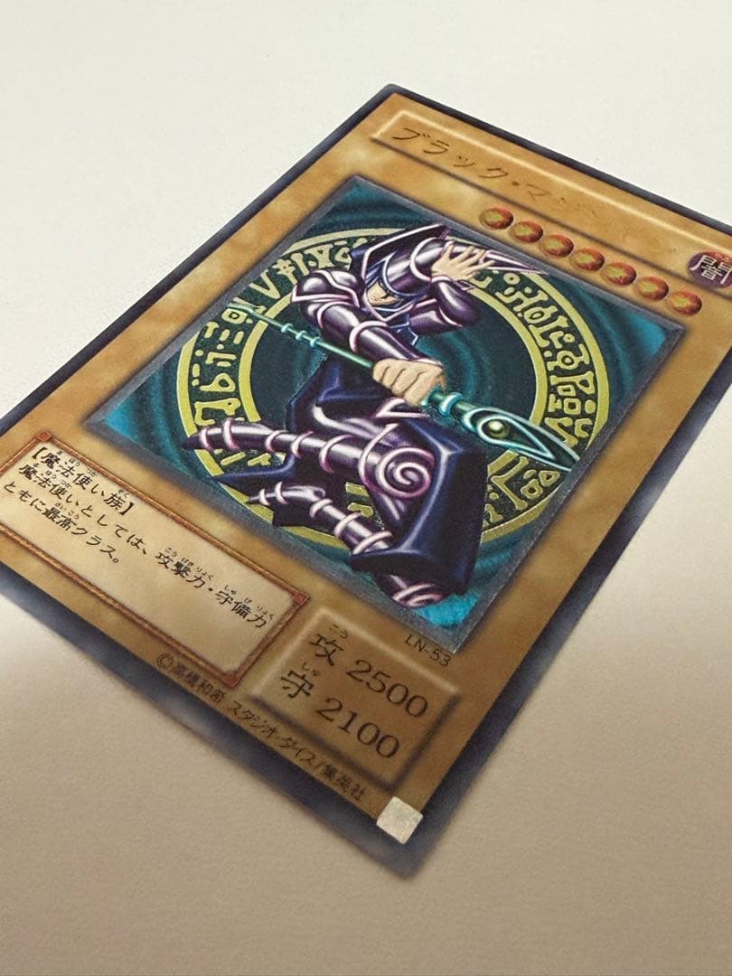 遊戯王 ブラック・マジシャン レリーフ LN-53