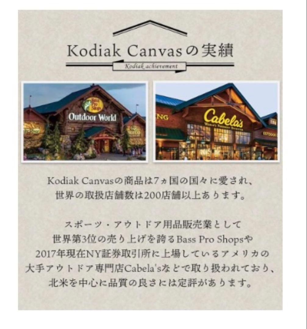 「K.Kさま専用」 ① Kodiak Canvas Flex-Bow VX6