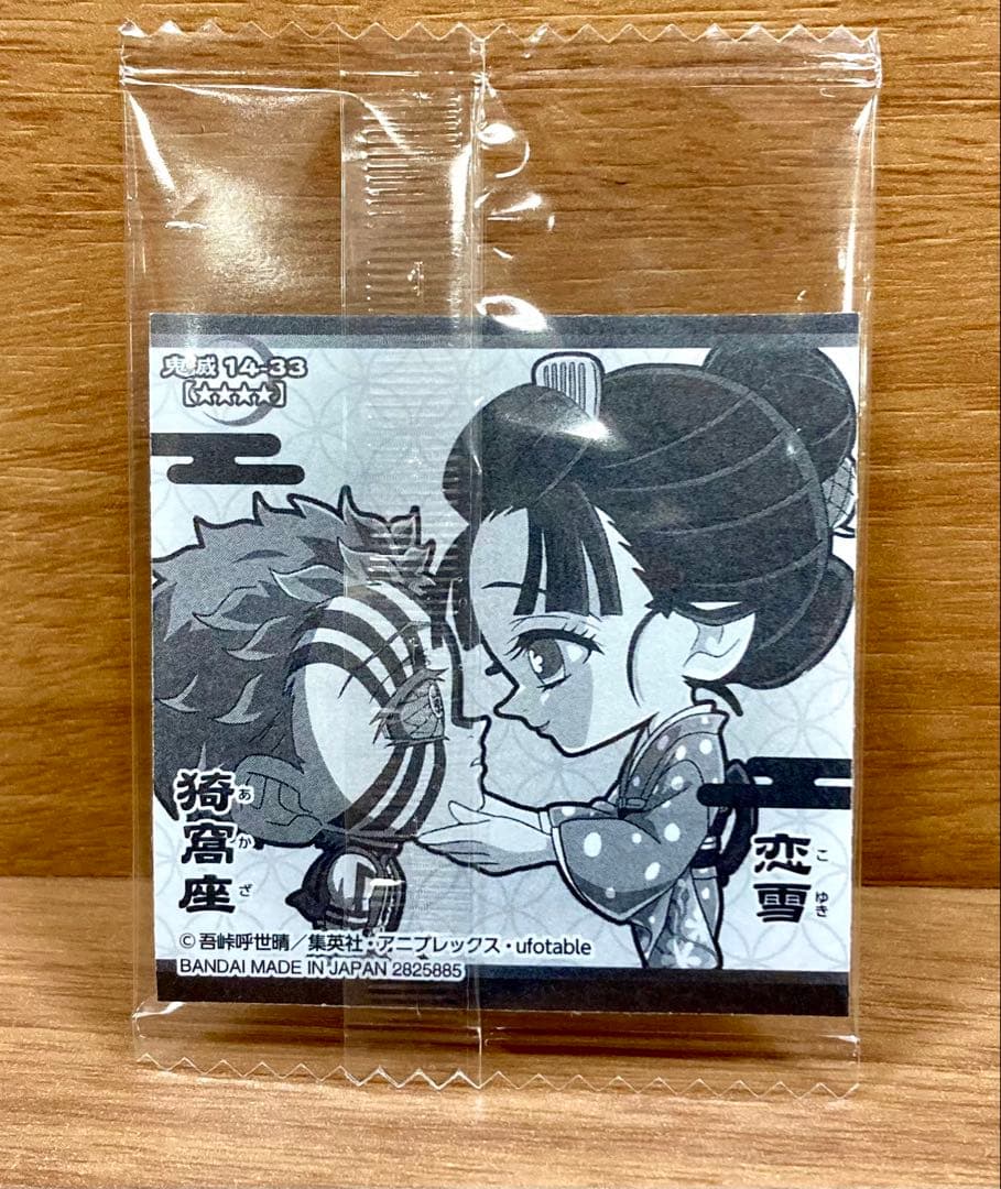 【フルコンプリート】にふぉるめーしょん 鬼滅の刃 シールウエハース★其ノ十四