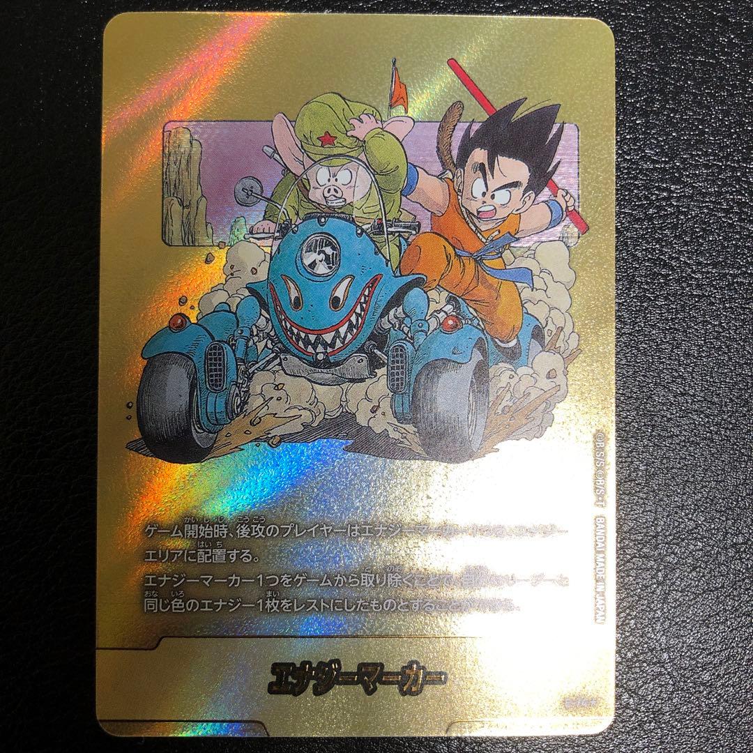 ドラゴンボール　フュージョンワールド　エナジーマーカー　金　パラレル　11巻