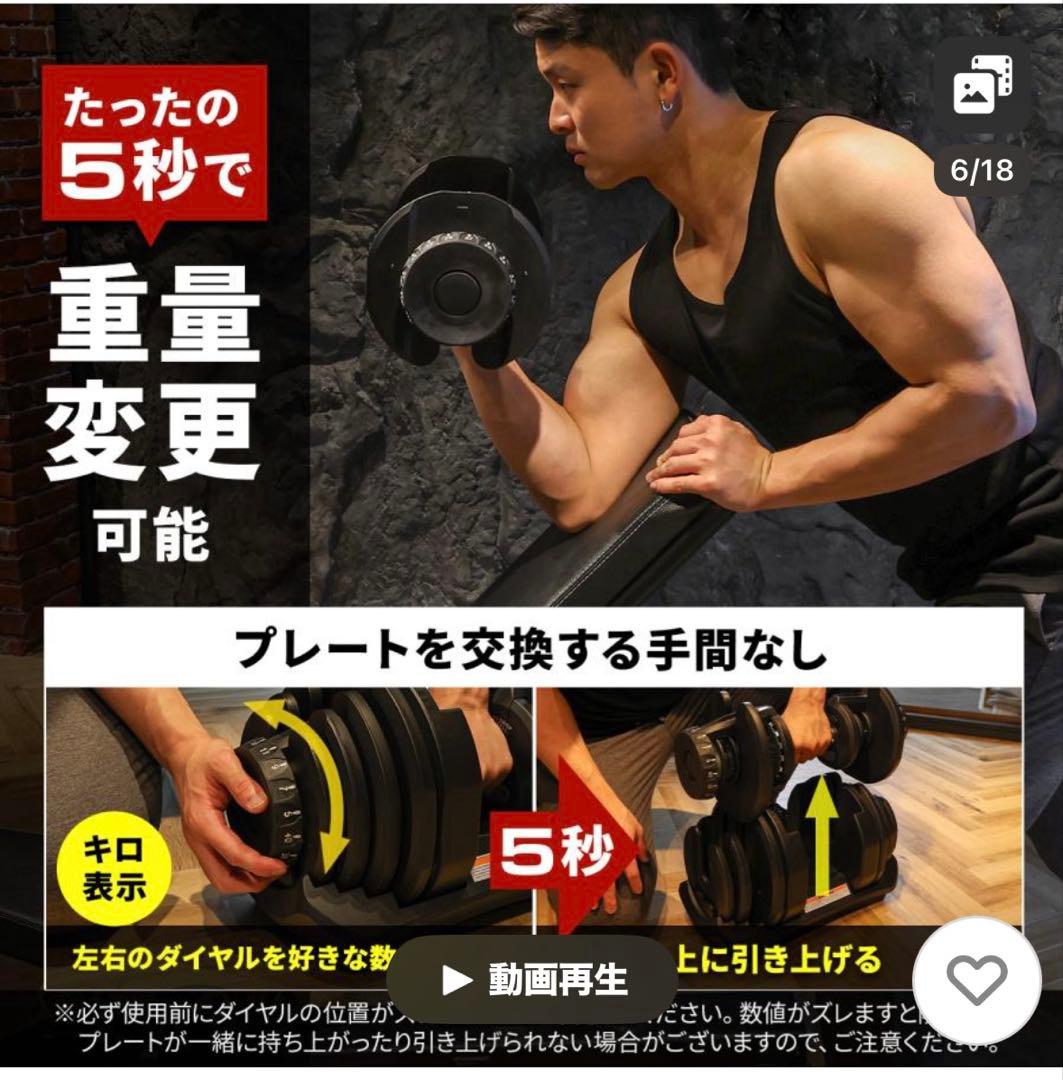 ①可変式ダンベル 40kg ダイヤル式　1個