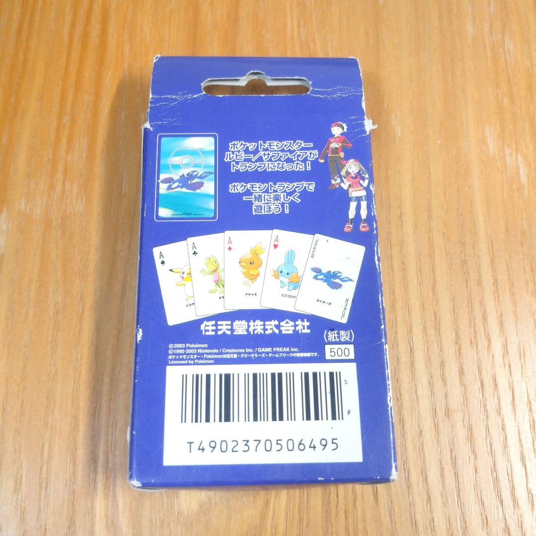 【ポケットモンスター】 サファイア トランプ 紙製