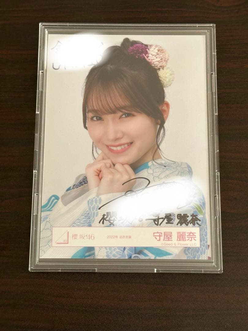 櫻坂46 守屋麗奈 生写真 2022年 浴衣衣装 サイン入り