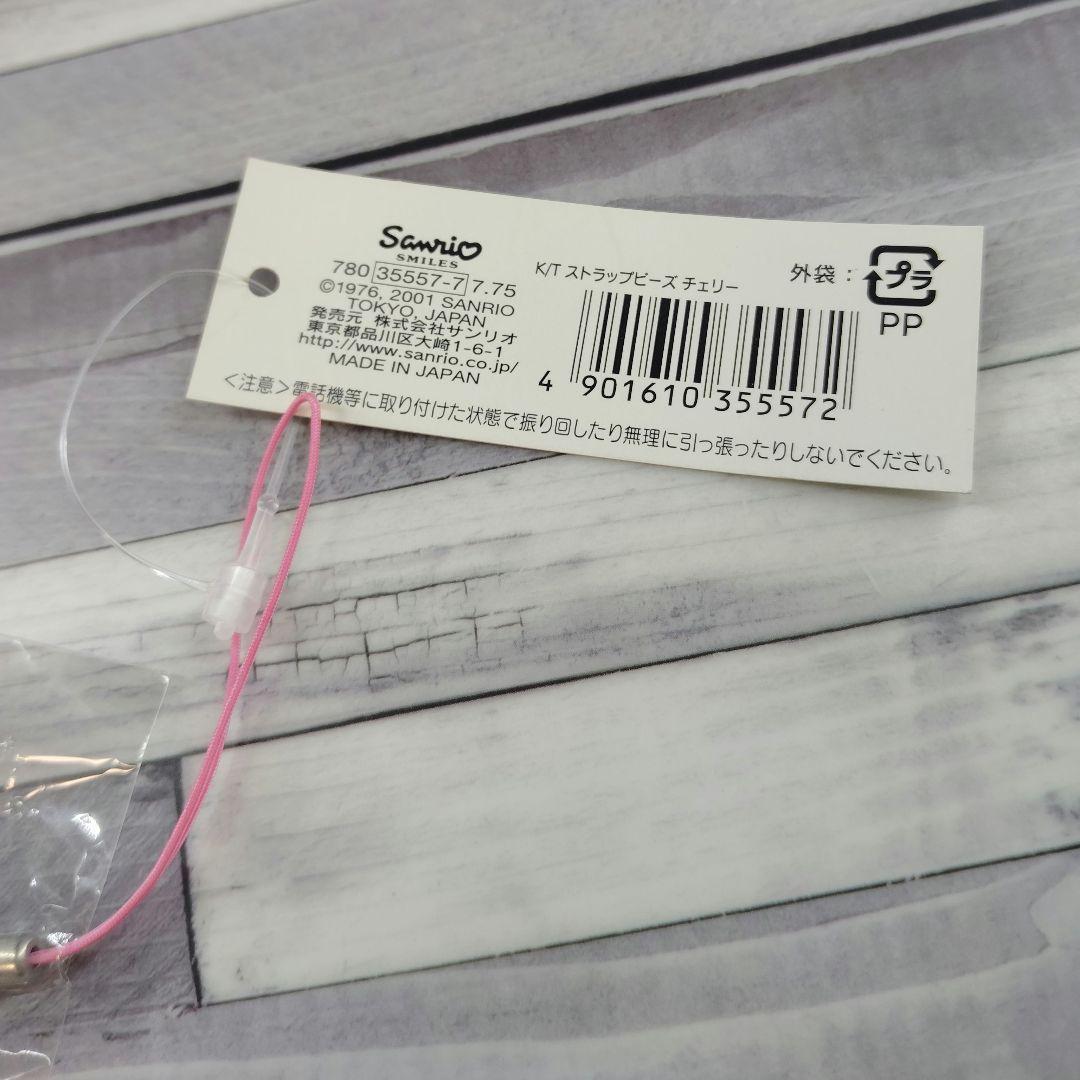 激レア　キティ　ストラップ　ビーズ　チェリー　KT　ストラップ　さくらんぼ